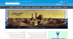 Desktop Screenshot of damavandiau.ac.ir